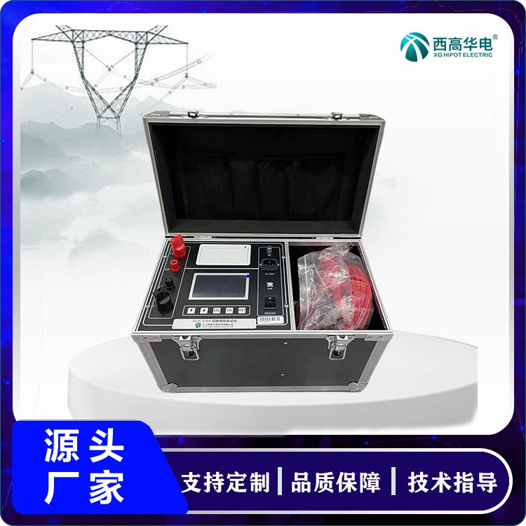 西高华电 智能开关接触回路电阻测试仪 XGHL-200A