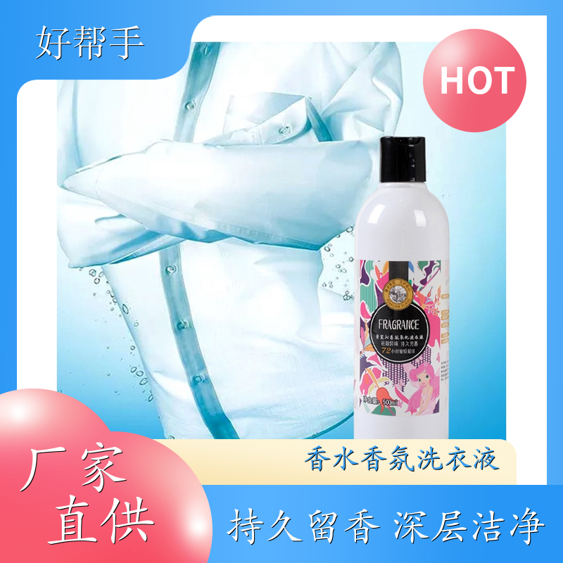 洗衣液批发 手洗机洗两全其美 深入衣物纤维强力去渍 悉馨