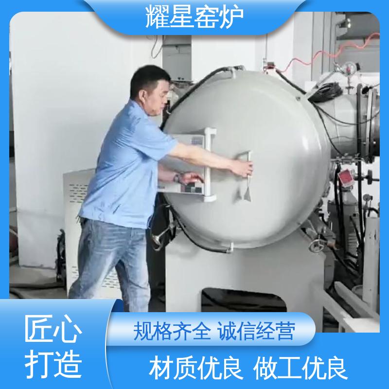 耀星 不锈钢材质 退火炉 支持来图定做 运作简单 系统自动化