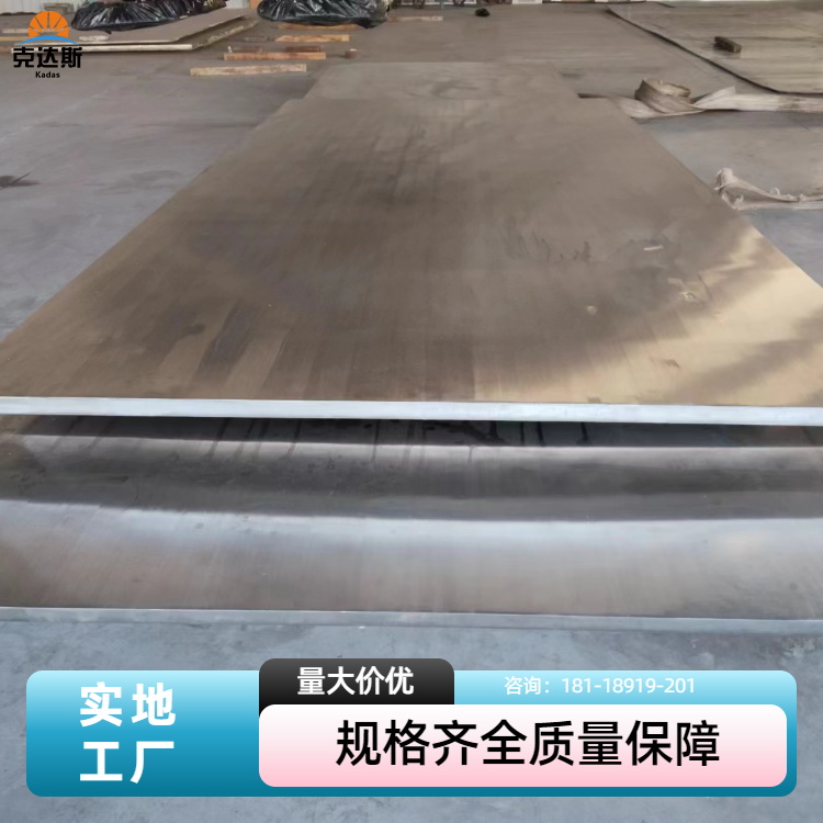 高温合金 1.4539钢板 炉辊 锻板 极低温下具有良好稳定