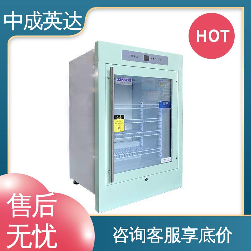 中成英达 资质齐全 2-48°C恒|温柜 冷热双系统智能控温 手术室恒温柜