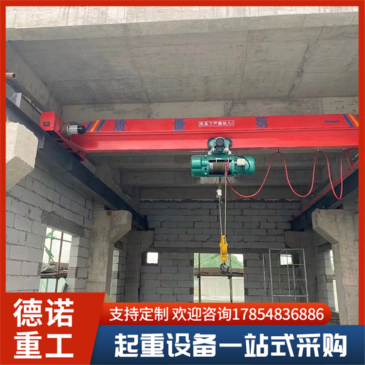 10吨LD型单梁桥式起重机 悬挂行车 仓库车间吊运 可来图定制 德诺重工