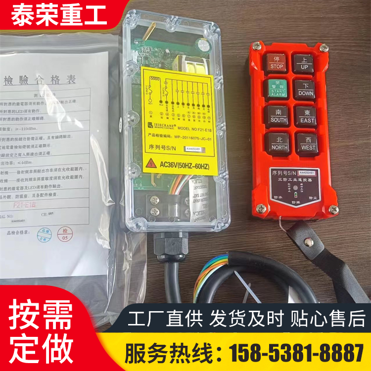 行车起重机电葫芦升降平台多功能工业无线遥控器抗摔耐用
