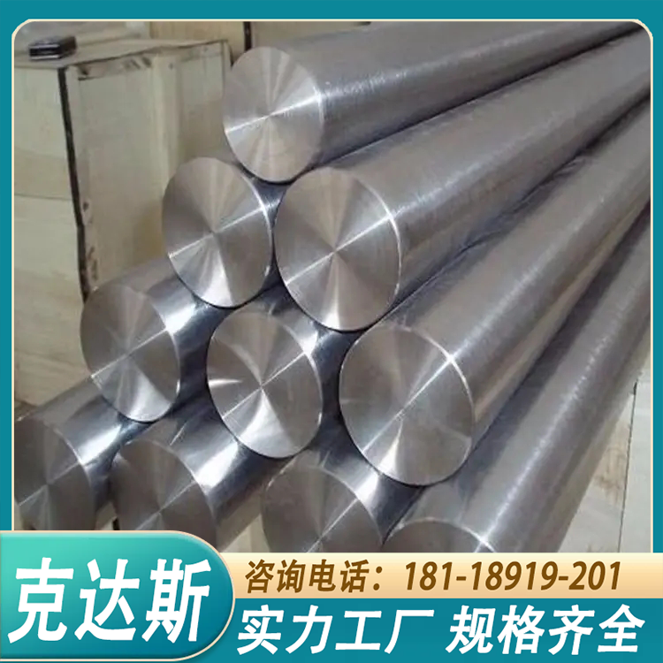 镍基合金N08031圆钢 Alloy31圆棒 现货 可实地看货 光谱检查