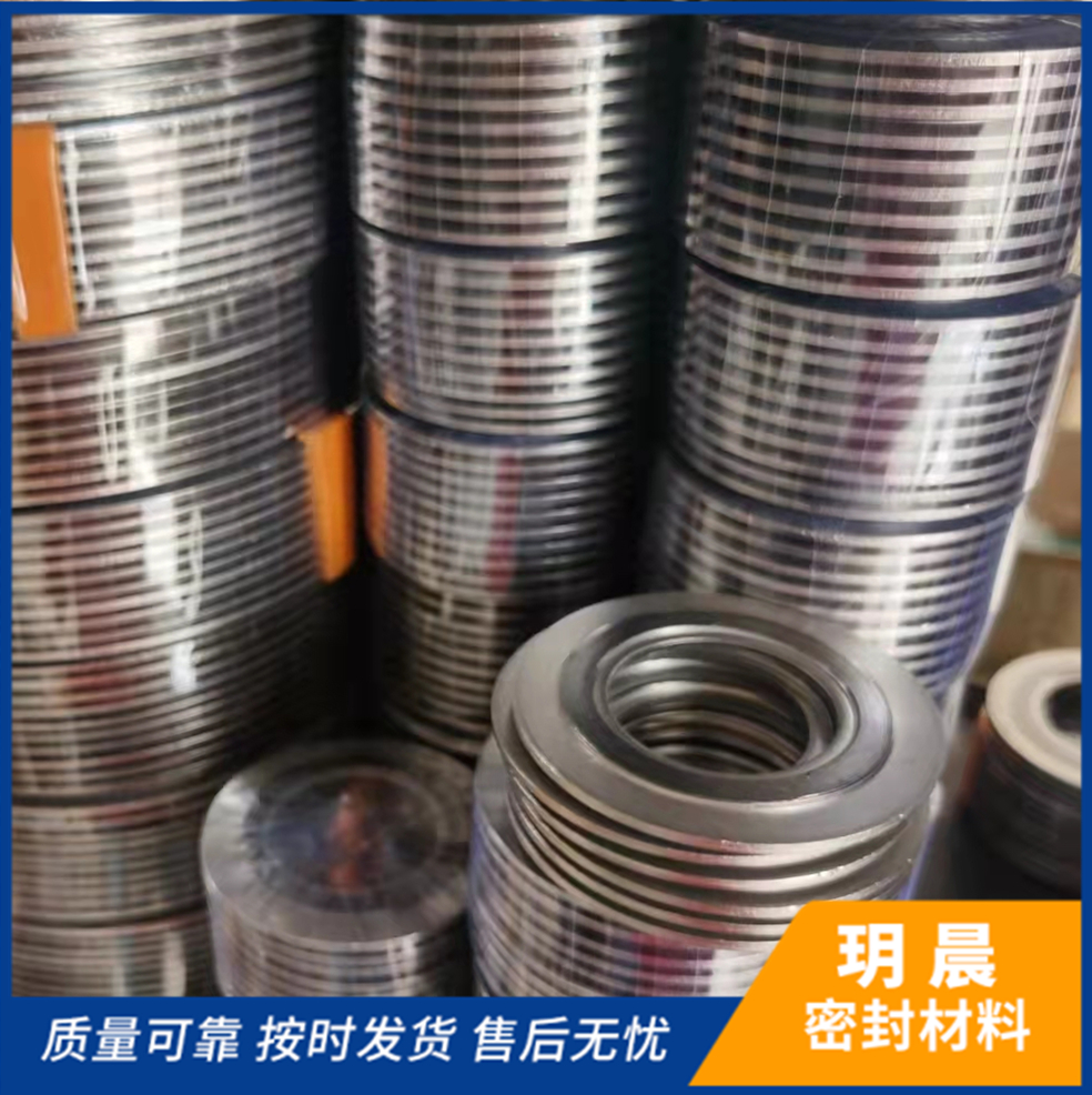 石墨缠绕垫片 基本型不锈钢金属缠绕垫 机械管道法兰用高温密封垫