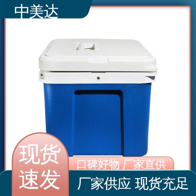 中美达 小巧方便 采样样品送检用 冷链运输箱 WYC-60便携式医用冷藏箱