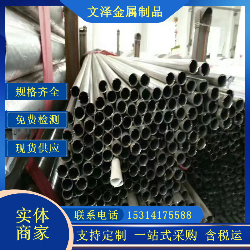 304 316L不锈钢管 201 316不锈钢焊管 建筑装饰用 无缝管 定制加工
