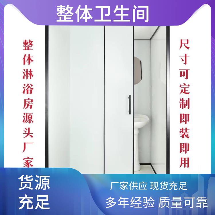 月子中心用 集成淋浴房厂家 澳普特 空间利用率高 产品多样化
