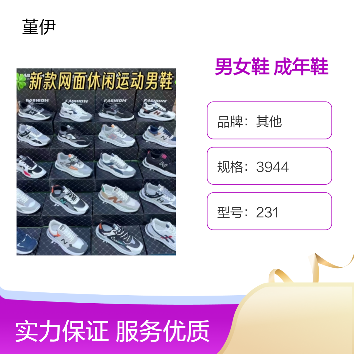 男女成年鞋透气耐磨圆头尖头PU牛皮冷粘鞋库存整单创业开店夜市