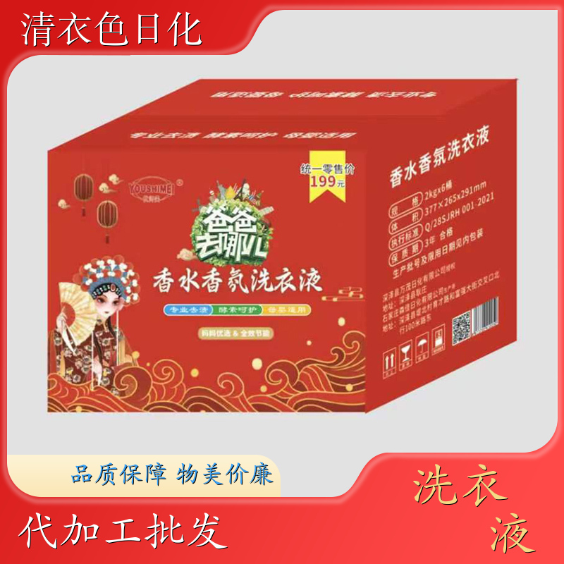 洗衣液批发 桶装整箱发 强力去污持久留香增艳护色 优师美