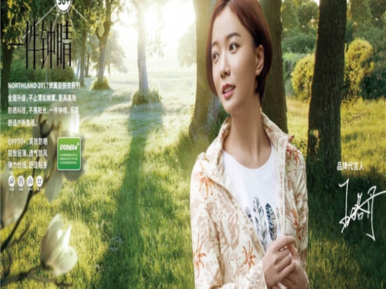 诺诗兰