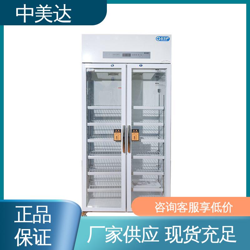 中美达 2-8℃单开门 规格齐全 生物实验室用 YC-400药品冷藏柜