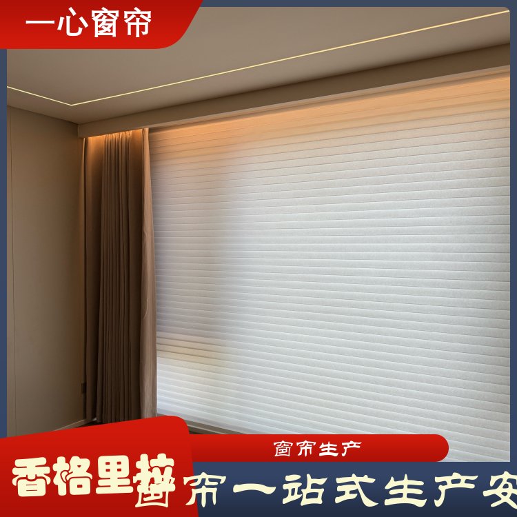一心 香格里拉遮光窗帘 书房客厅免打孔 可定制加厚 做工精细 加工订做