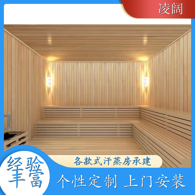 40平方汗蒸房 中式 多种款式可选 个性化定制 凌阔