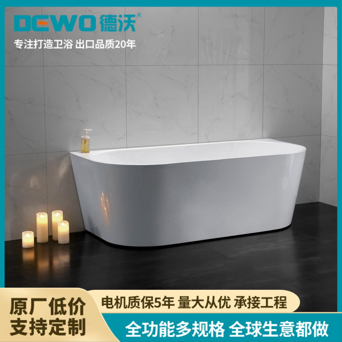 德沃卫浴 工厂定制 酒店家用 环保亚克力 独立浴缸单人泡池 1.7m