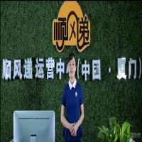 顺风递
