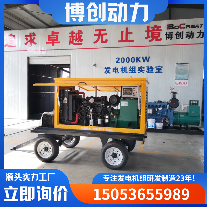 潍柴50千瓦柴油发电机组四季可用拖车防雨发电机道路维修应急电源
