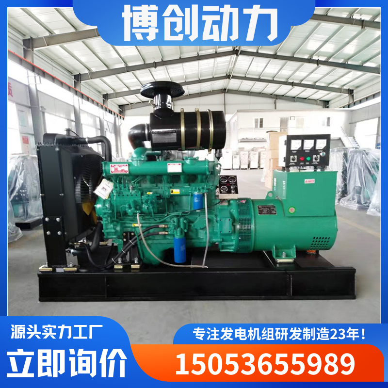 博创厂家供应发电机组五金店烧烤店应急电源75KW柴油发电机