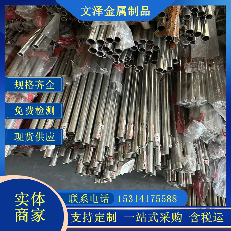 销售不锈钢薄壁管 方管 装饰用304 201钢管 规格全