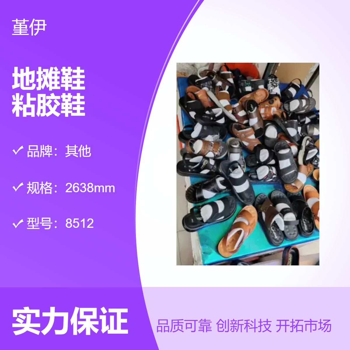现货男女鞋地摊鞋纯色民族风金属镂空打蜡粘胶鞋四季通用创业夜市