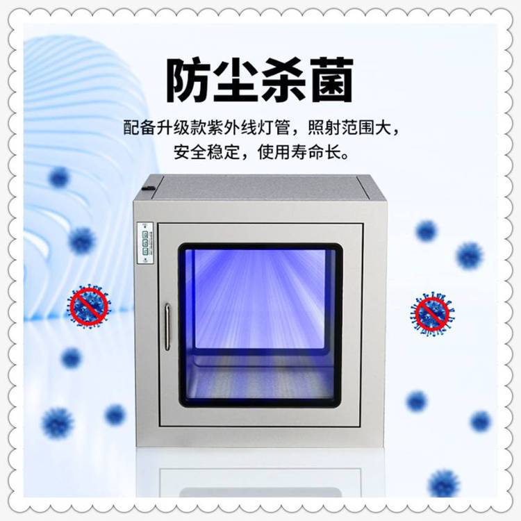 九少品牌层流传递箱 节能净化POA检测传递窗 电子互锁