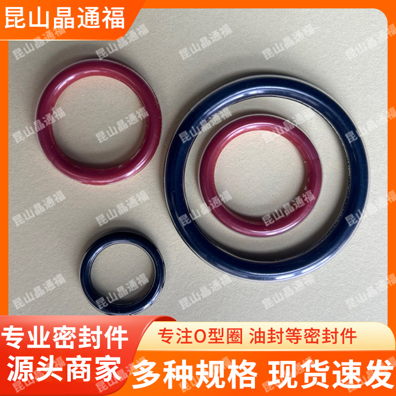 包覆o型圈四氟包氟o型圈包氟硅胶圈fep硅胶氟胶丁青全氟醚圈