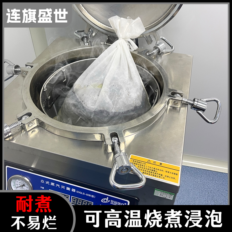 连旗牌平缝无纺布中药袋 绑带煮药袋 装茶装药牢固不松散