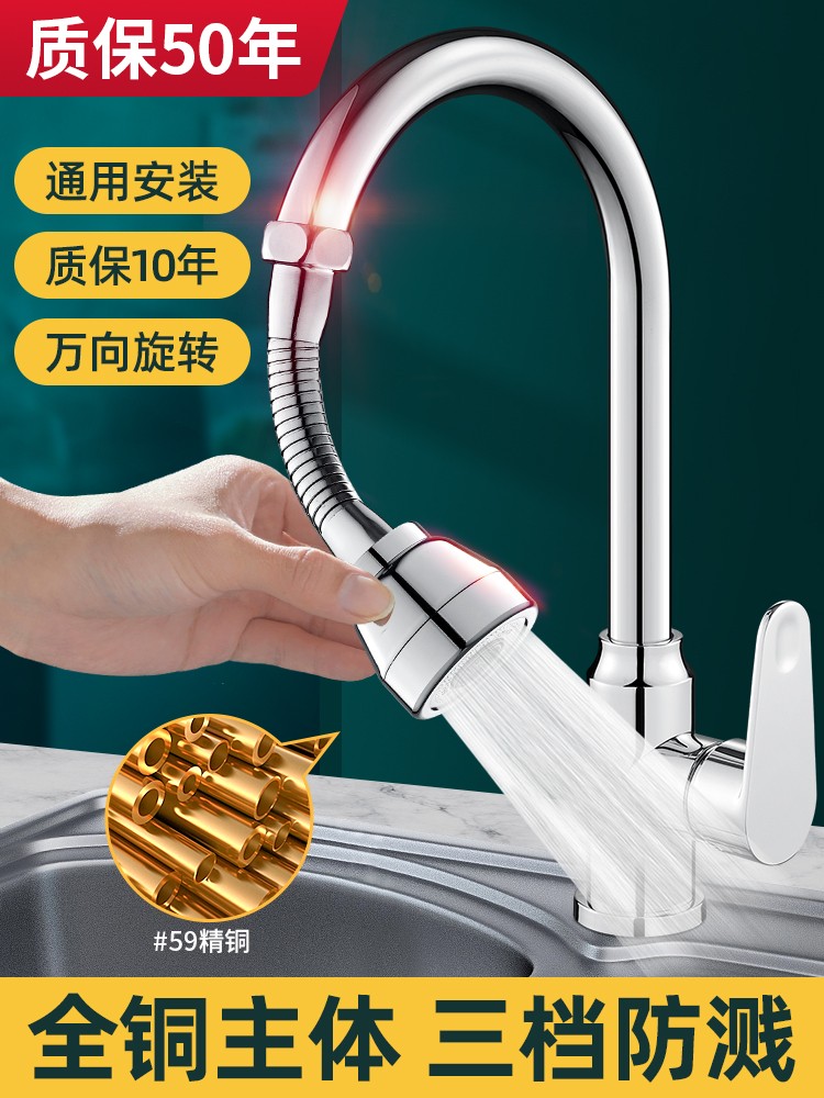 厨房水龙头延伸器防溅头嘴万能外接头万向花洒洗菜盆通用增压神器