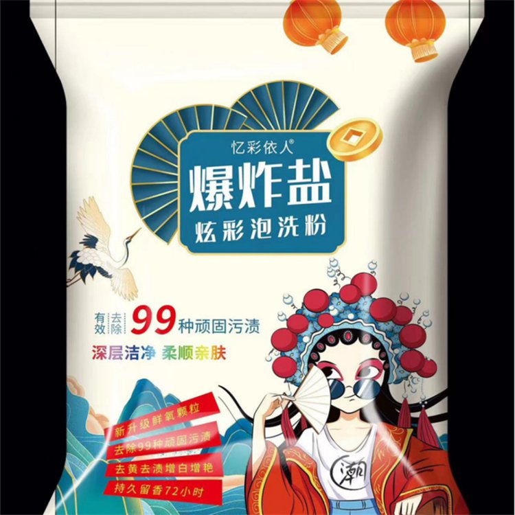 增彩亮色爆炸盐泡洗粉批发 适用所有衣物清洗漂粉洗衣粉生产厂家