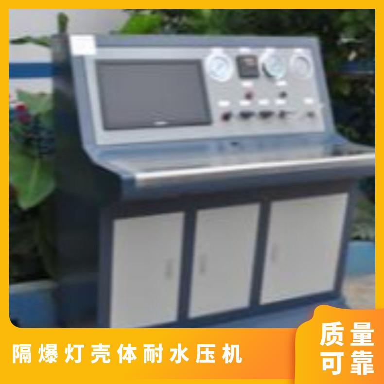 鸿众防爆灯具壳体水压试验台-隔爆灯壳体耐水压机