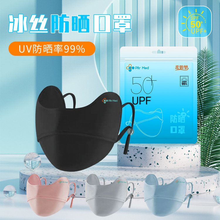 工厂 直供夏季必备冰丝防晒口罩护眼角男女通用防紫外线可调节