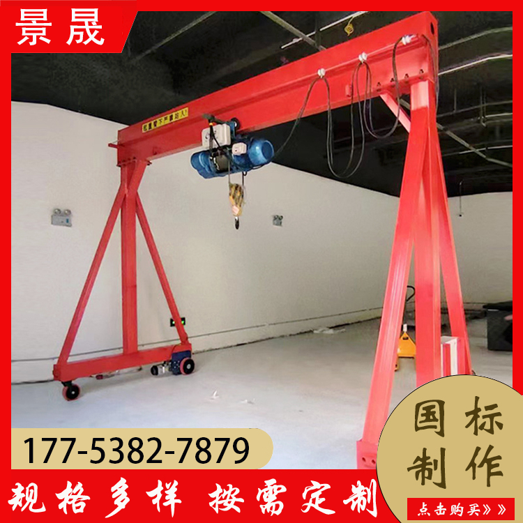电动万向无轨龙门架 货物装卸搬运 液压升降龙门吊架 运行稳定 景晟