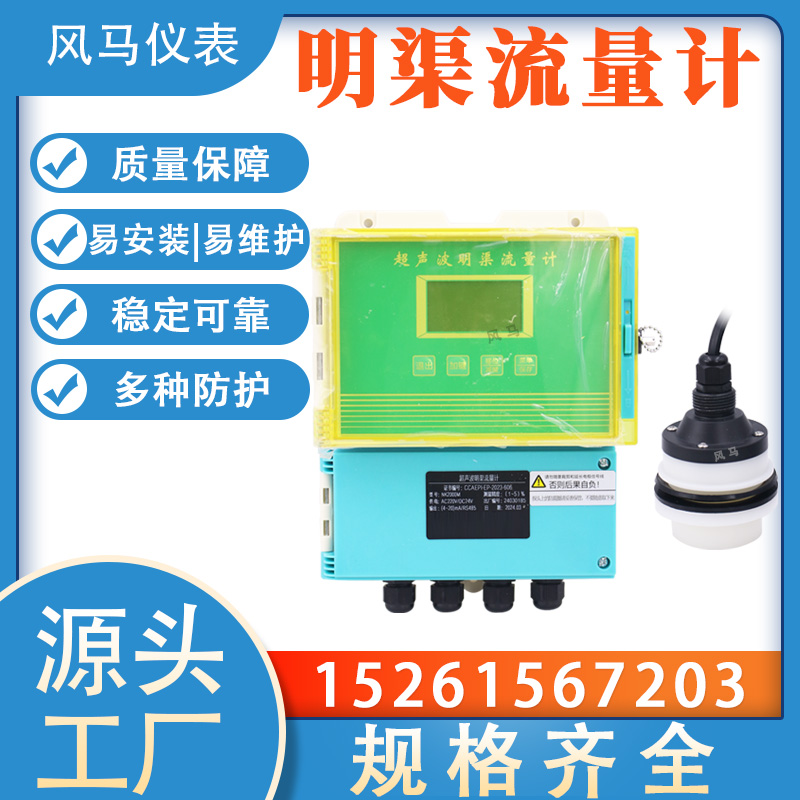 丹纳赫巴歇尔槽巴氏计量槽超声波明渠流量计规格齐全