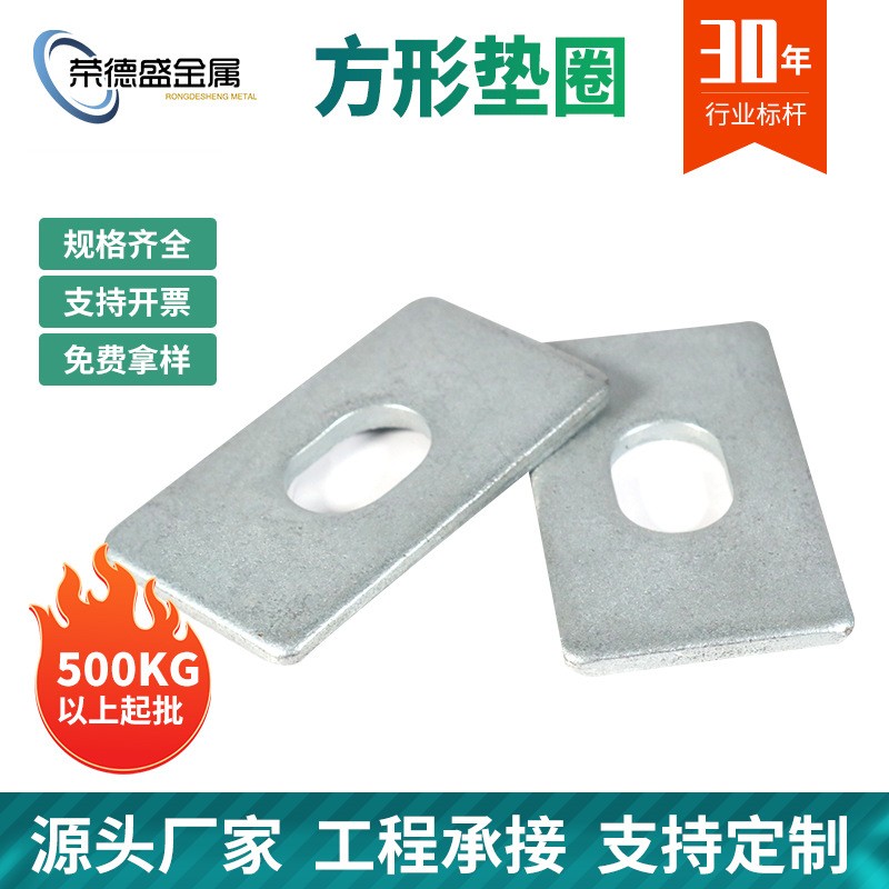 方垫 方形平垫圈 加工定制 镀锌金属垫片 加大加厚
