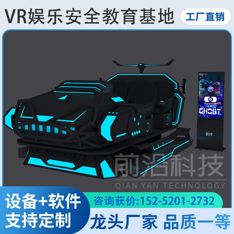 VR宇宙飞船 大型乐园游乐场机器6人娱乐星际迷航