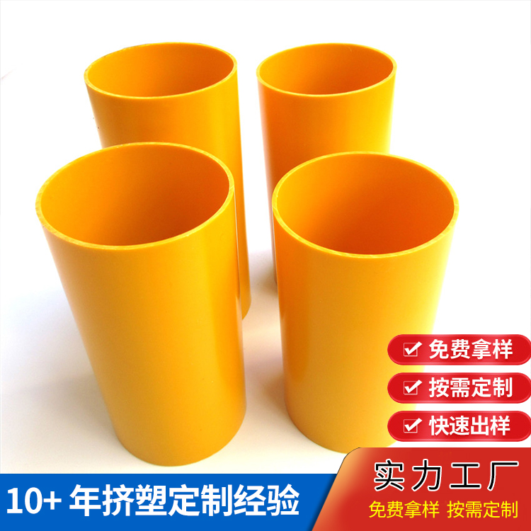 PVC塑料管挤塑异型材家具电子配件PE塑料圆管