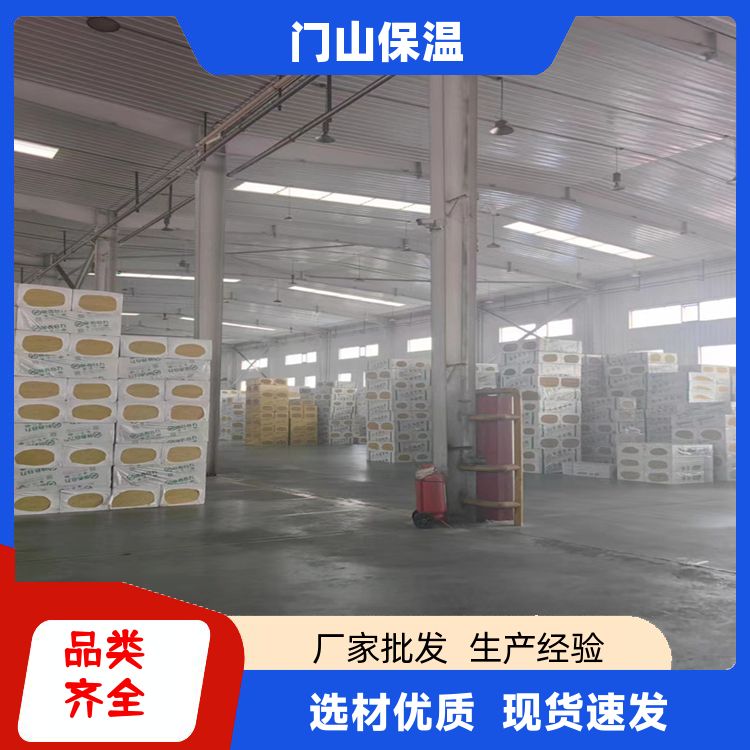 门山保温材料 坚固耐用 开拓创新 墙体岩棉板批发