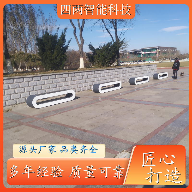 四两 生态优先城 智能休闲座椅 “四两云”平台控制 零碳 按需定制