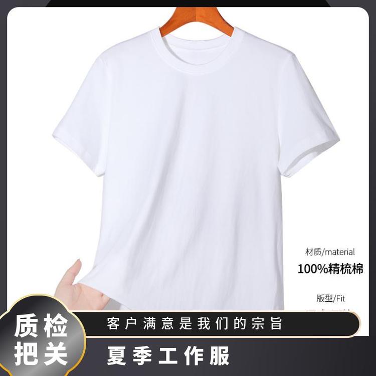 夏季纯色短袖工作服班服圆领T恤衫文化衫制作工厂 宽松型 普通