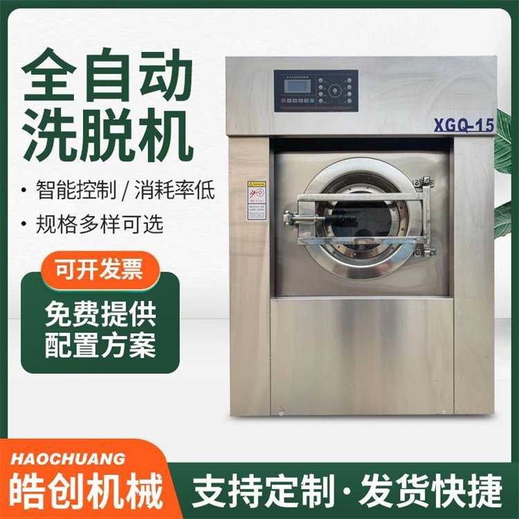 商用洗脱机 15-120kg酒店宾馆布草洗衣房洗涤脱水机 洗脱烘一体机