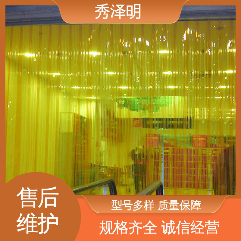 秀泽明科技 塑料软帘 挡风空调用 现货制造 可长期使用