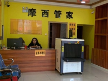摩西管家快递