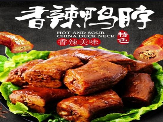 悦客鸭脖