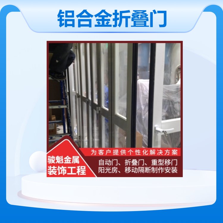 铝合金折叠门 高抗压强水密性强家用商用防盗门