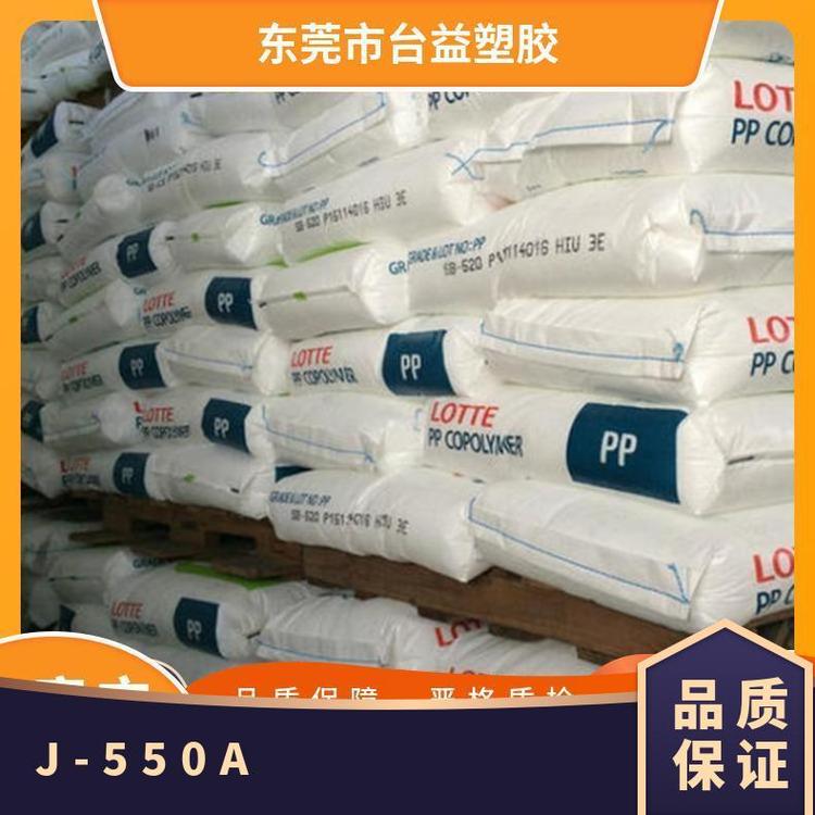 做灯罩 洗衣机 材料 PP RANPELEN J-550A 标准料 高光泽 高刚性