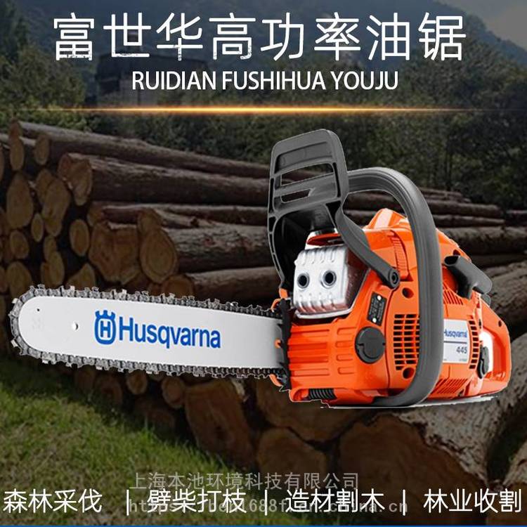 Husqvarna富世华胡斯华纳130汽油锯14-16寸大功率伐木锯砍树机