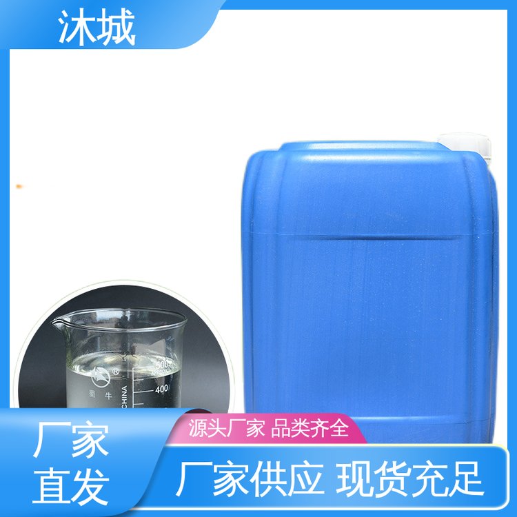 沐城 纤维素衍生物溶剂 DAA 相容性较好 服务优先客户至上