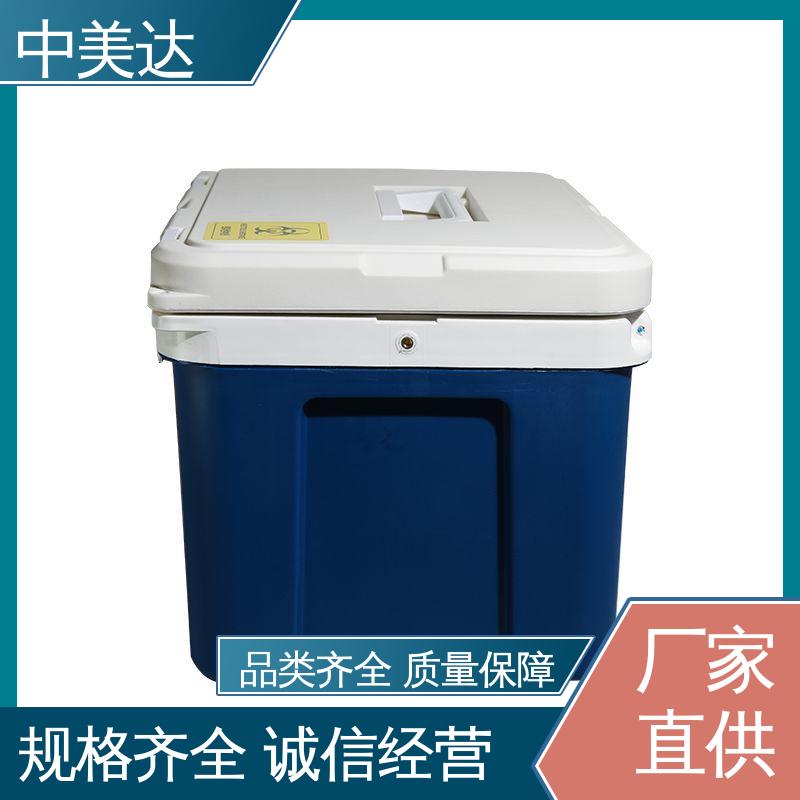 中美达 生产厂家 冷链运输箱 温度可调 WYC-120便携式冷藏箱