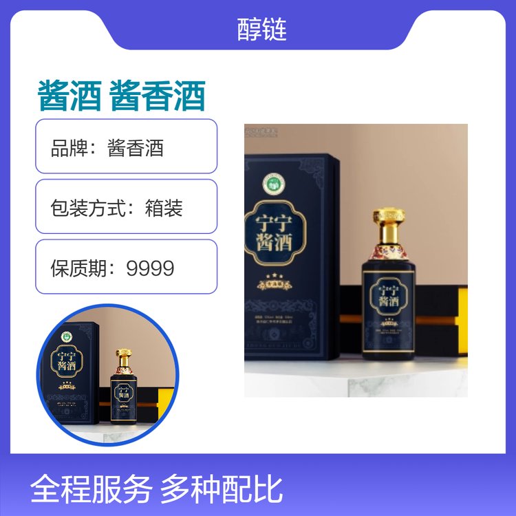 宁宁酱酒 茅台特产53度酱香酒 窖藏白酒 箱装500ml 快递配送