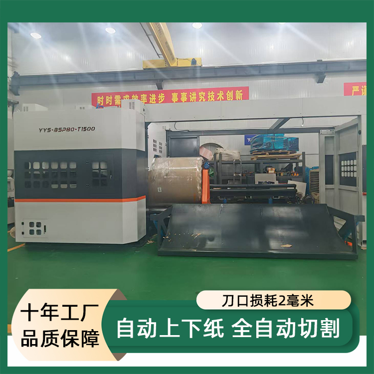 大型数控带锯原纸分切设备 上门安装开机培训 全自动切割高效便捷